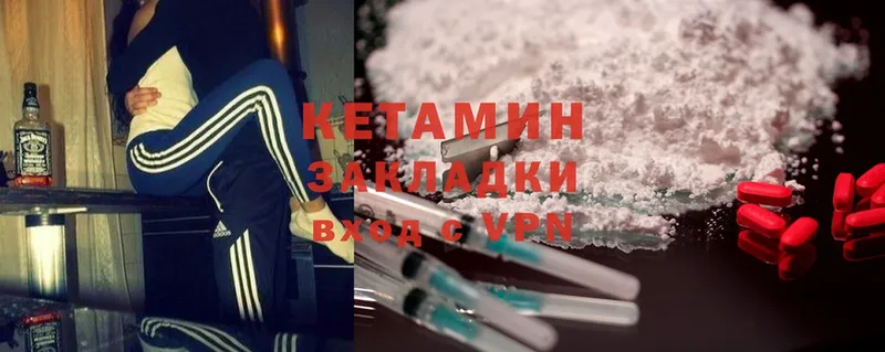 Кетамин ketamine  Тырныауз 